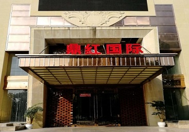 内黄商务KTV少爷哪家最开放-鼎红国际KTV消费价格玩乐点评